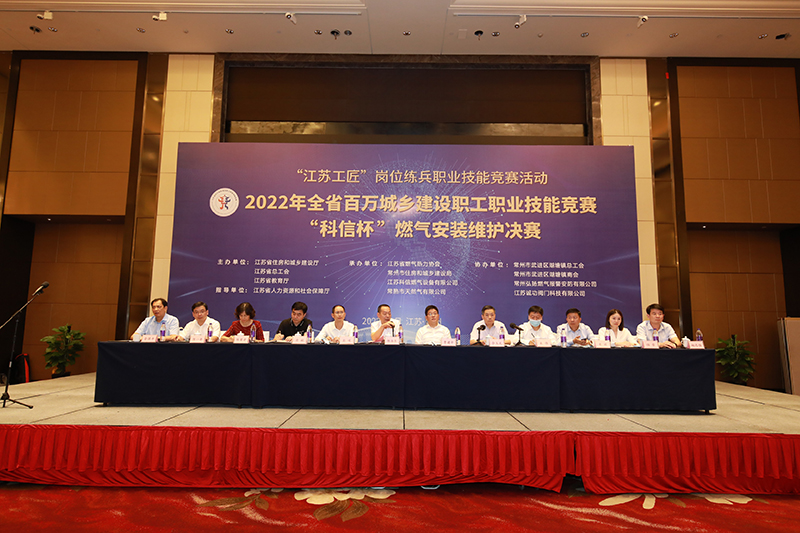 常州弘揚熱烈祝賀2022年全省百萬城鄉(xiāng)建設(shè)職工職業(yè)技能競賽“科信杯”燃氣安裝維護決賽成功舉辦