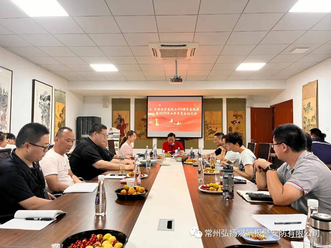 學(xué)黨章，頌黨恩，跟黨走—記2023年6月30日“七一建黨節(jié)”活動(dòng)
