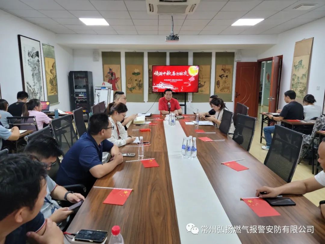 共鑄鼎盛河山，譜寫時(shí)代榮光——記弘揚(yáng)企業(yè)情滿中秋、歡度國(guó)慶慶祝會(huì)議