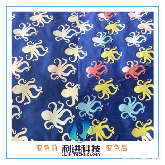 「遇水變透明油墨」遇水變色油墨和水顯墨是什么原理變色的？