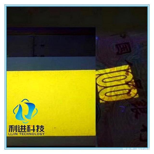 「紫外線防偽熒光油墨供應(yīng)」用于防偽的熒光油墨發(fā)光原理是什么？