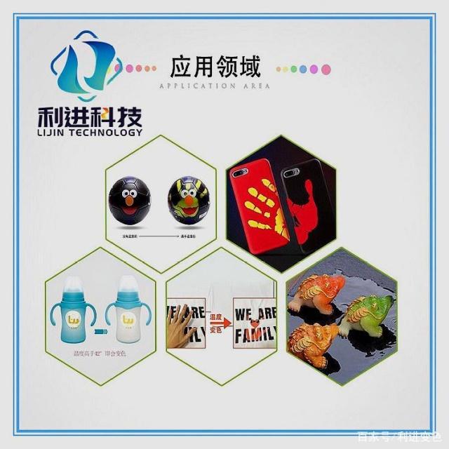 「熱敏感溫變色材料供應(yīng)」變色材料的應(yīng)用范圍有哪些？
