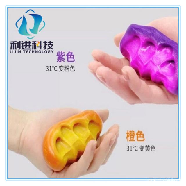 「變色粉供應(yīng)」變色粉可制作變色橡皮泥、光變水晶泥、夜光水晶泥