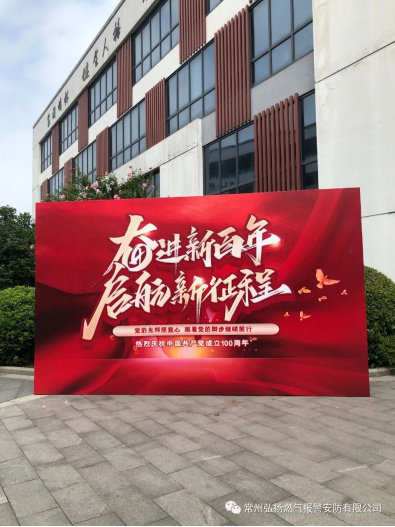 1.明理、增信、崇德、力行——常州市住建局舉辦慶祝建黨百年黨史知識(shí)決賽36