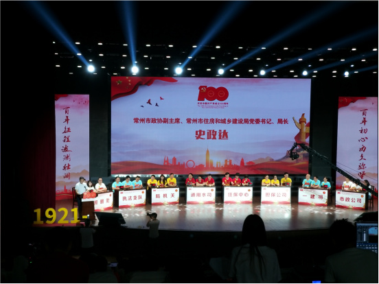 1.明理、增信、崇德、力行——常州市住建局舉辦慶祝建黨百年黨史知識(shí)決賽302